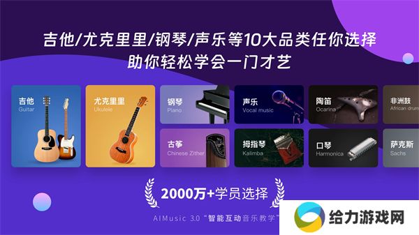 AI音乐学园