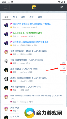 Hifini音乐磁场