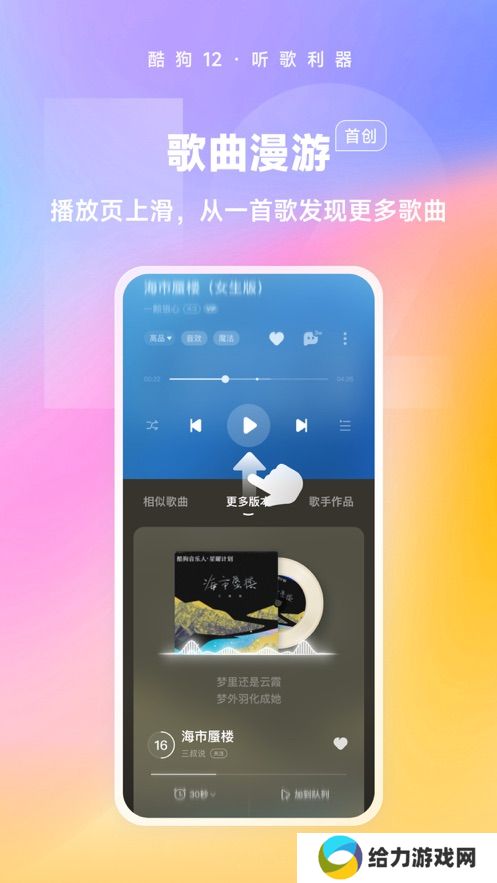 当贝酷狗音乐2025