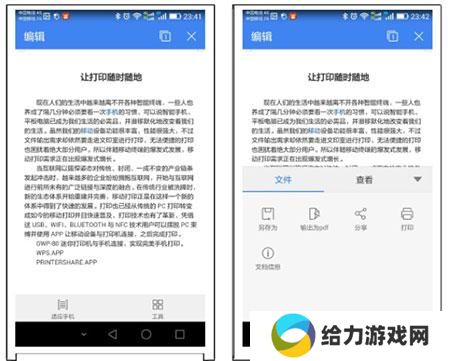 趣打印手机免费版