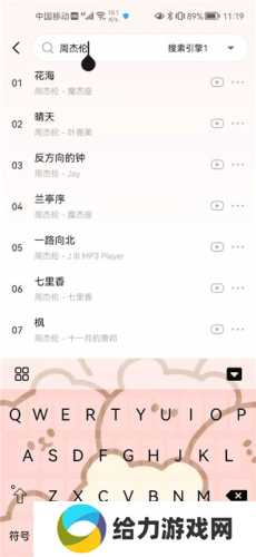 遇见音乐