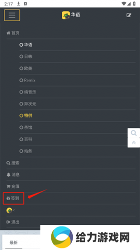 Hifini音乐磁场