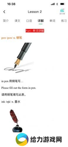 新概念
