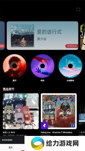 快听免费音乐大全