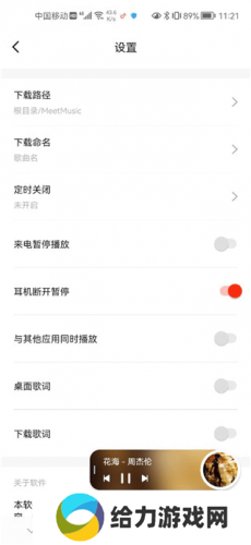 遇见音乐