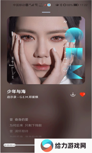 遇见音乐