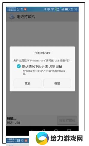 趣打印手机免费版