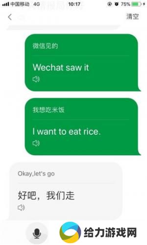 搜狗翻译APP