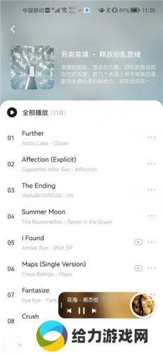 遇见音乐