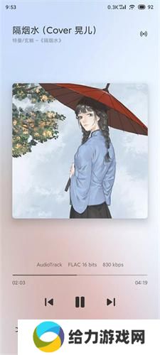 椒盐音乐