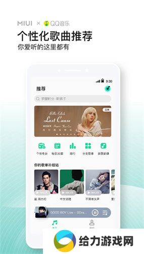 小米音乐