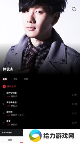快听免费音乐大全