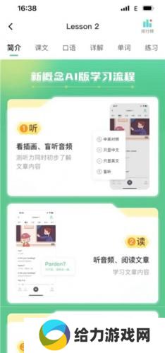 新概念