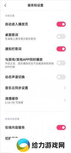 小米音乐