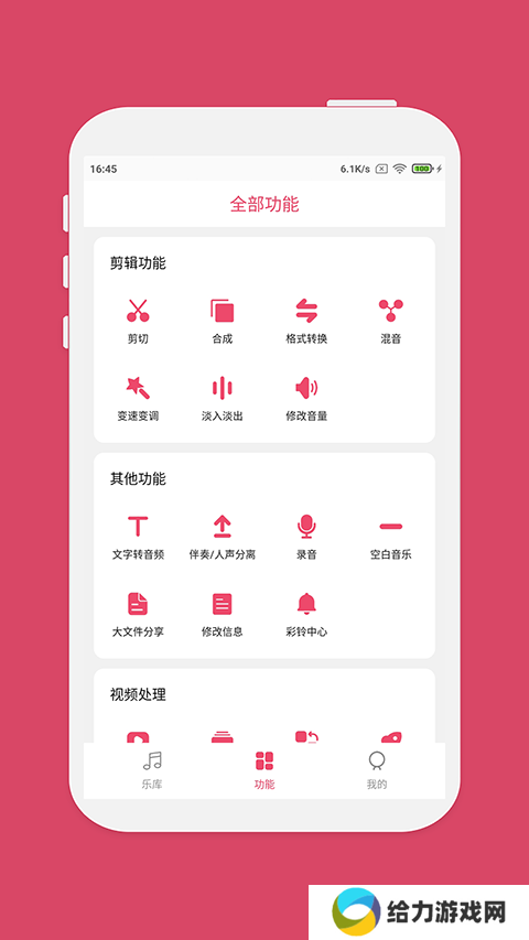 音乐剪辑