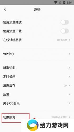 小米音乐