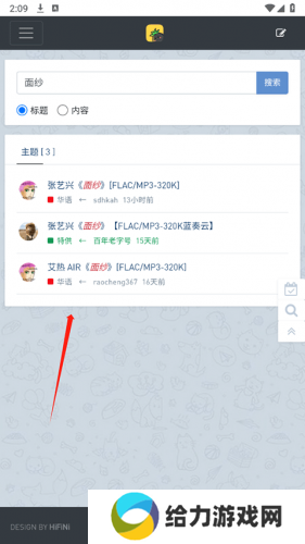 Hifini音乐磁场