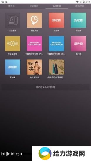 微音乐app