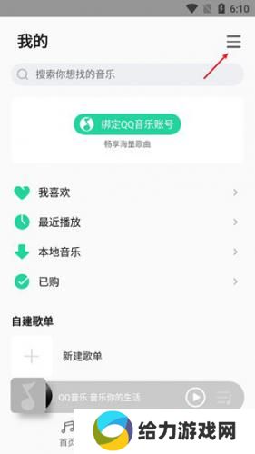小米音乐