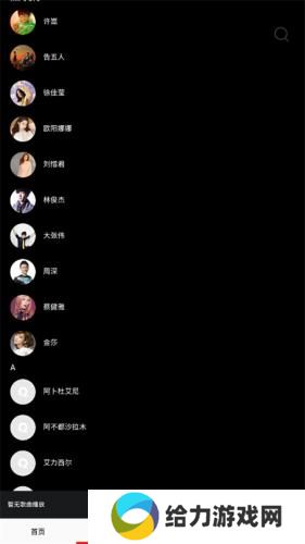 快听免费音乐大全