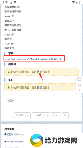Hifini音乐磁场