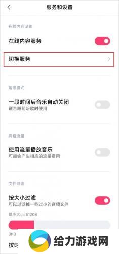 小米音乐