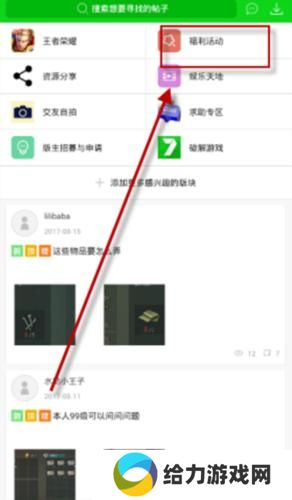 7723游戏盒4.5.2