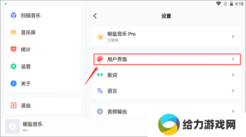椒盐音乐车机版