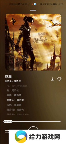 遇见音乐