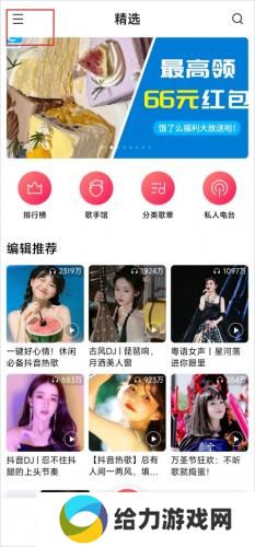 小米音乐