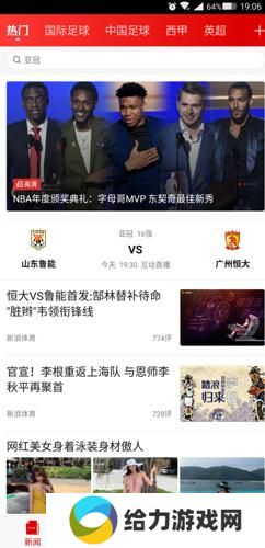 新浪体育NBA