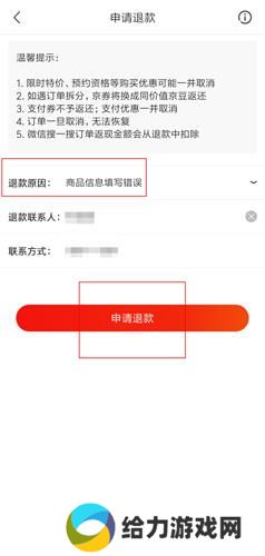 京东购物