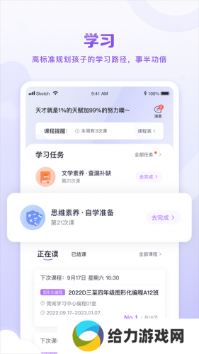 星火教育