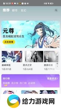 掌阅漫画