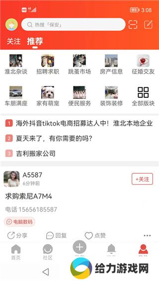 淮北论坛招聘