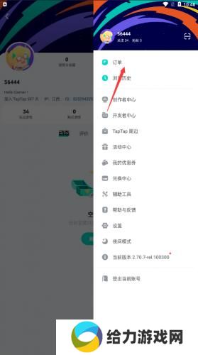 tptp安装包