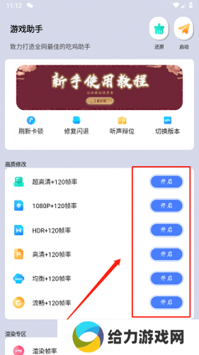 画质大师