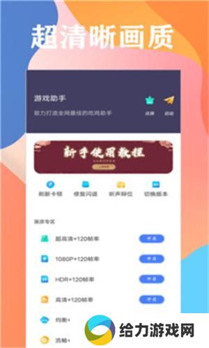 画质大师