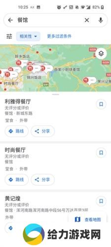 google地图高清卫星地图