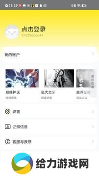 掌阅漫画