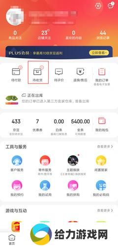 京东购物