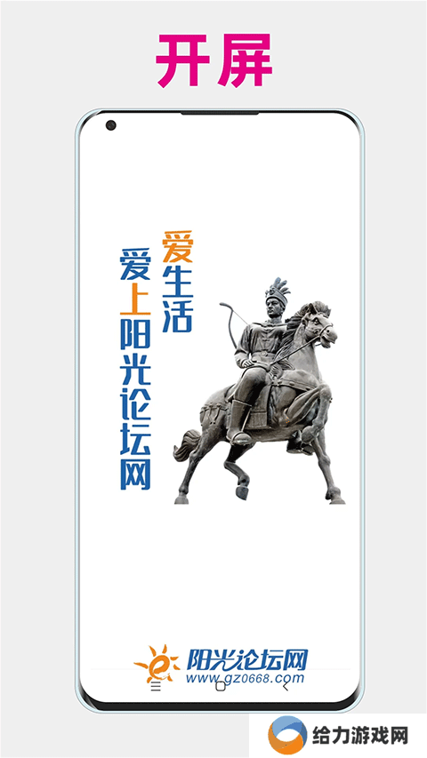 阳光论坛