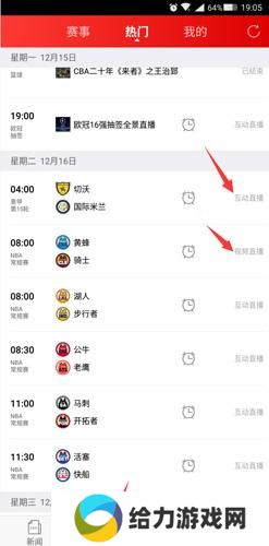 新浪体育NBA