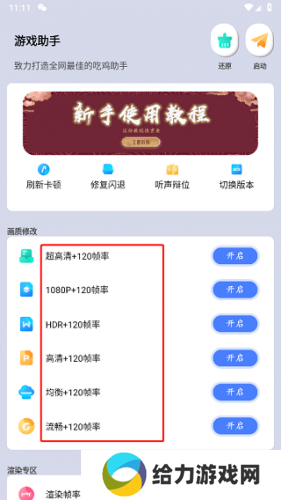 画质大师