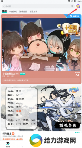 taptap游戏盒