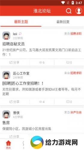 淮北论坛