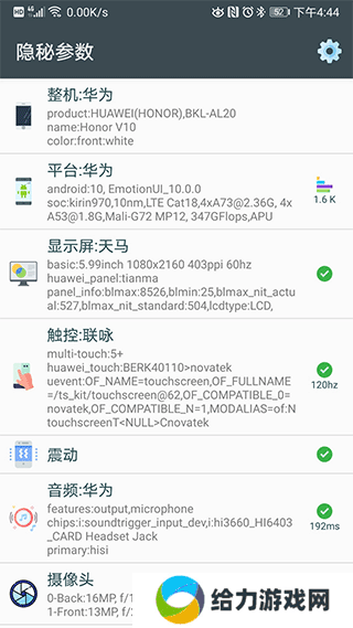 隐秘参数app