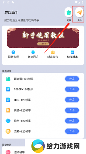 画质大师
