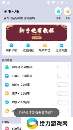 画质大师