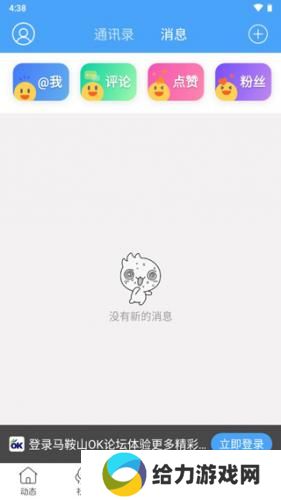 马鞍山ok论坛